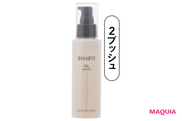 田中みな実 お風呂上がりのケアルーティーン バイカルテ エッセンスオイル