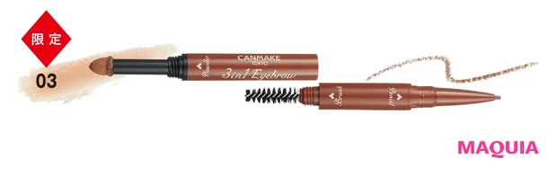 3in1アイブロウ  ￥990