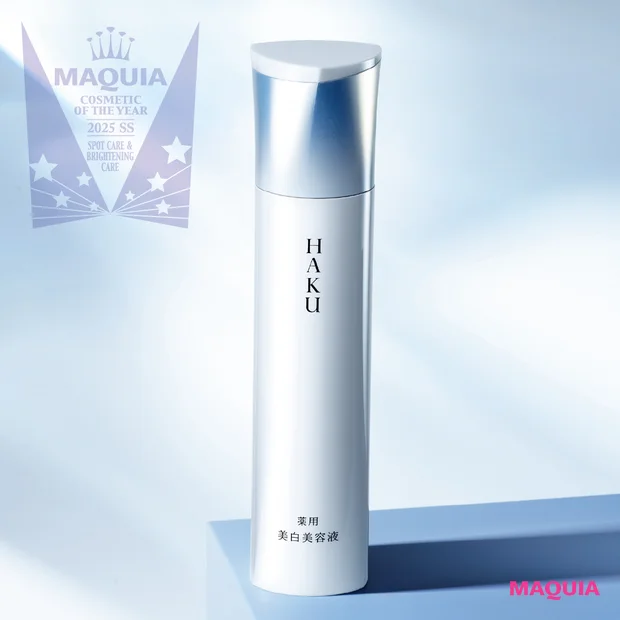 シミ・ブライトニングケア部門 TOP5【MAQUIAベストコスメ2025上半期】