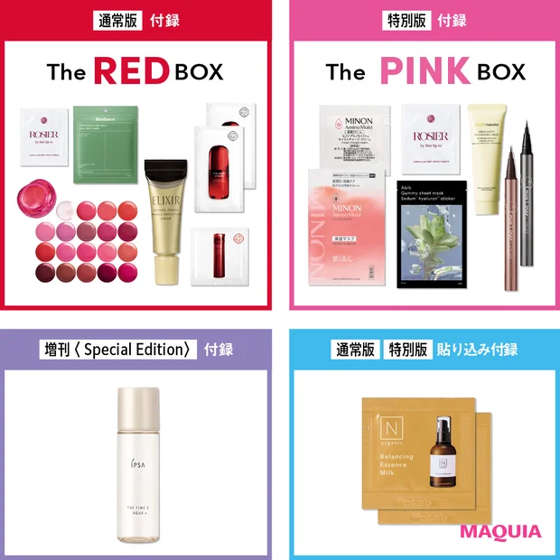 【マキア 2026年6月号】篠塚大輝さん(timelesz)がマキア単独…