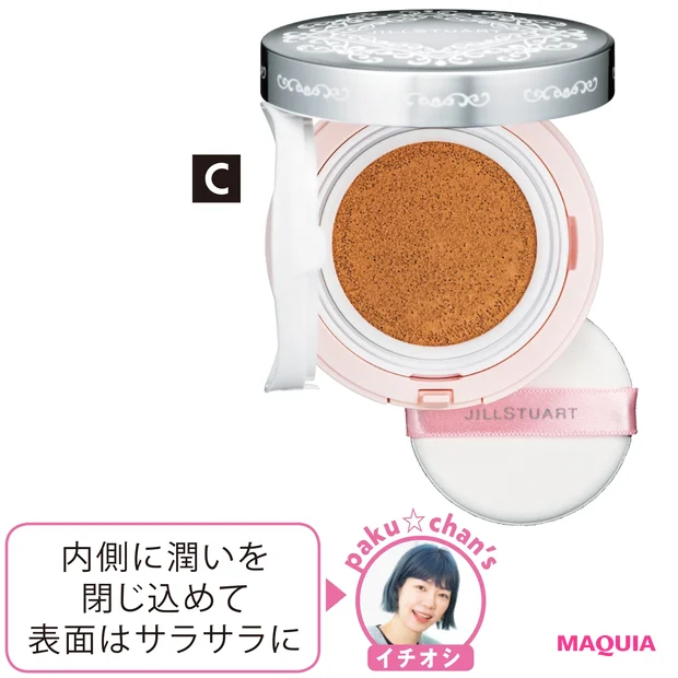Cピュアエッセンス フォーエバー クッションコンパクト SPF50+・PA++++ 全5色 各¥2800(ケース別売り¥1200)/ジルスチュアート ビューティ(9/18発売)