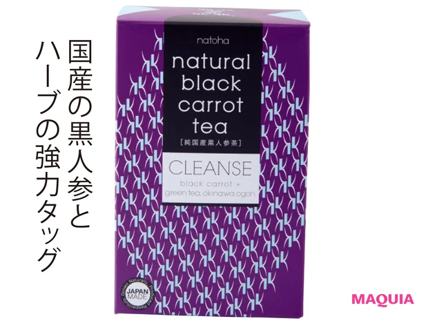 ナトハ　 黒人参茶 [クレンズ]　10包 ￥1400／リフェット