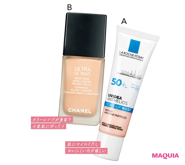 A UVイデア XL プロテクショントーンアップ ローズ SPF50+･PA++++ 30ml ￥3740／ラ ロッシュ ポゼ　B ウルトラ ル タン フリュイド 30ml 全10色 各￥7700／シャネル