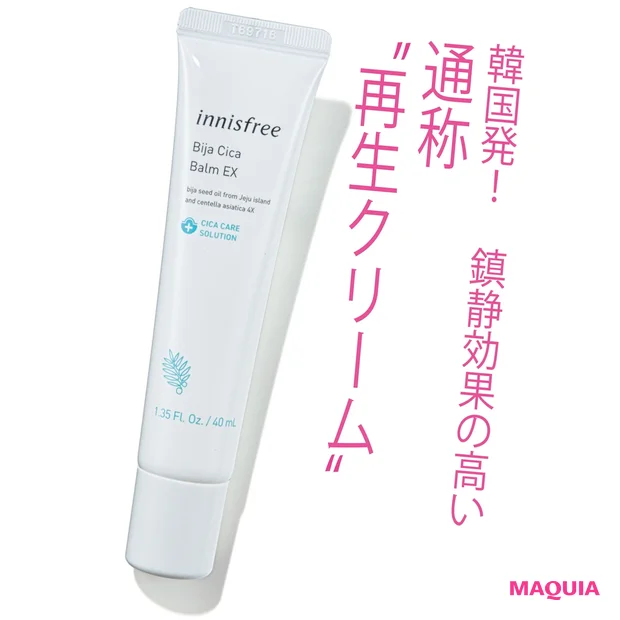 イニスフリー ビジャ シカバーム EX 40ml ¥2700