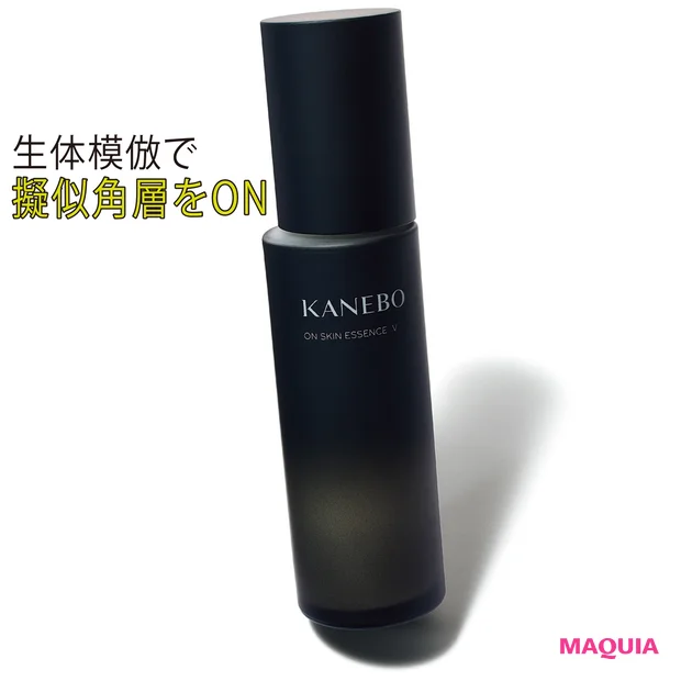 KANEBO オン スキン エッセンス V 100ml ¥10000/カネボウインターナショナルDiv.(10月9日発売)