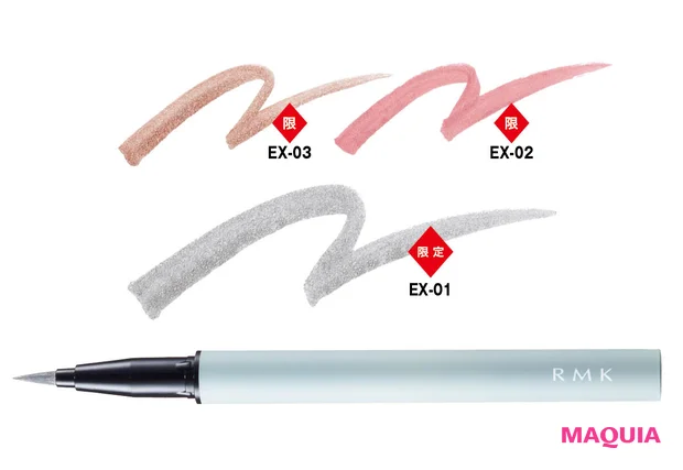 RMK アールエムケー 春新色2026 グラフィック リクイド アイライナー 