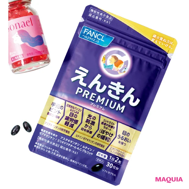 2026年春 おすすめ新作サプリ ファンケル えんきんプレミアム