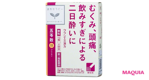 漢方&サプリメントの力を借りてダイエット。美容賢者の「私に効いた」体験を公開!_3