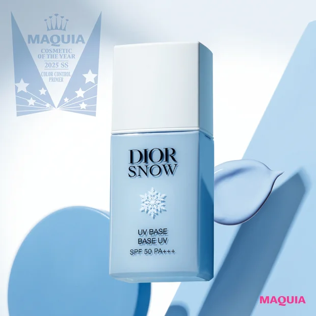 カラーコントロール下地部門 TOP5【MAQUIAベストコスメ2025上半期】