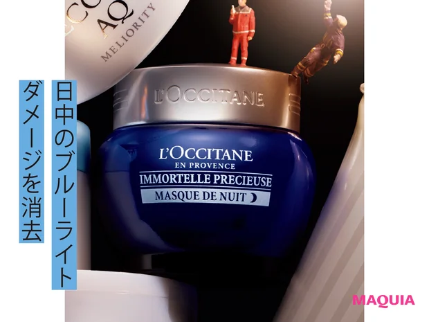 ロクシタン イモーテル プレシューズ ナイトクリームマスク