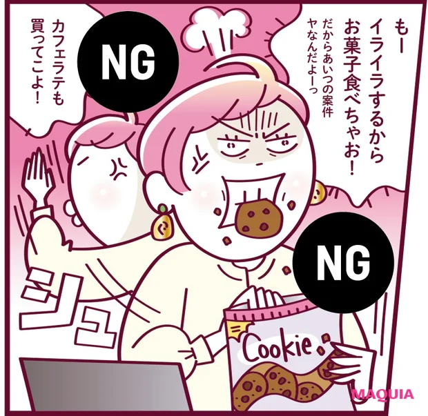 マキア 毛穴ケア 友利新 食事 睡眠 運動 6