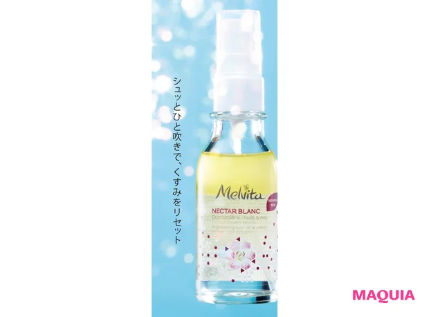 メルヴィータ ネクターブラン ウォーターオイル クリアデュオ 50ml ¥4620/メルヴィータジャポン(3月2日発売)