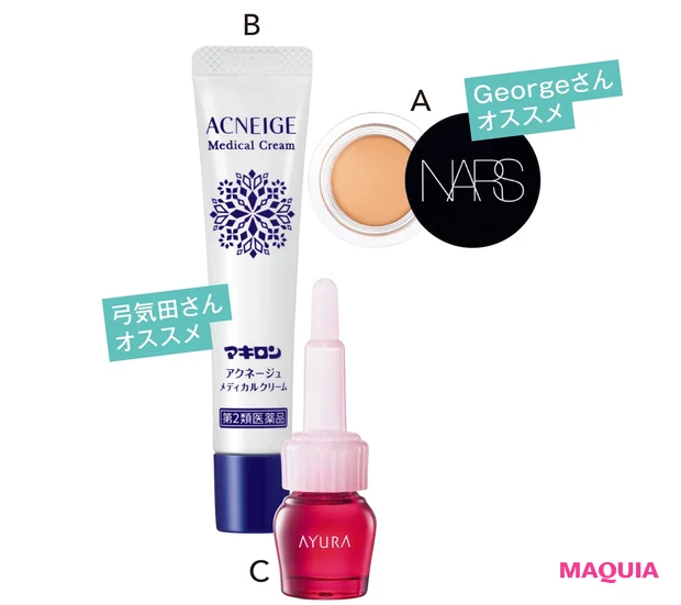 A ソフトマットコンプリートコンシーラー 1280 ￥3960／NARS JAPAN　B マキロン アクネージュ メディカルクリーム［第2類医薬品］18g ￥1320（編集部調べ）／第一三共ヘルスケア　C セラムオプティマイザー［医薬部外品］7mL ￥2750／アユーラ