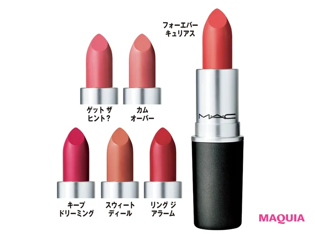 リップスティック マット 各¥3300 ★