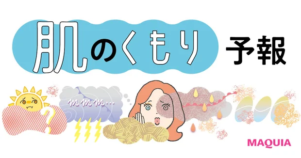 【肌ぐもり診断】赤み・黄み・グレー、あなたはどれ？どんより肌の原因をチェック！