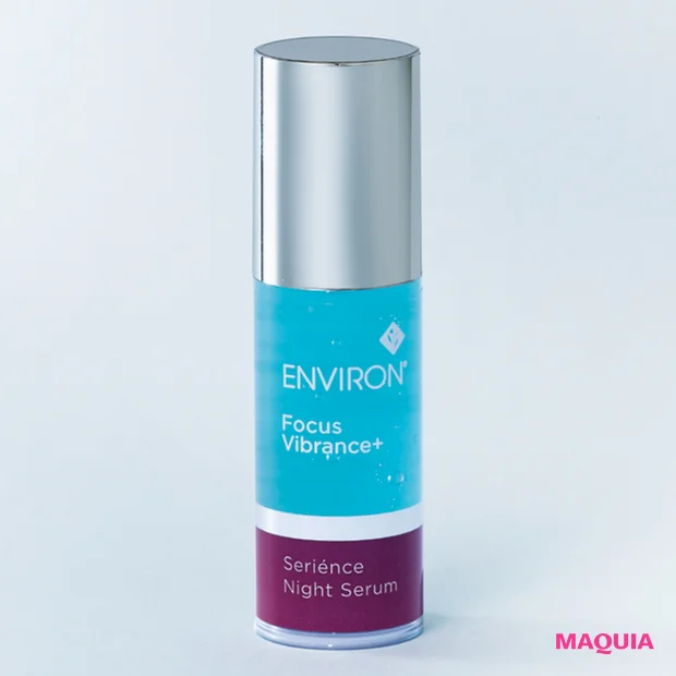 ゆらぎ肌に悩む30代におすすめのスキンケアコスメ 常備品 エンビロン セリエンスナイトセラム