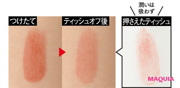 セザンヌ ラスティング グロスリップN 色移り実験 ティッシュオフ