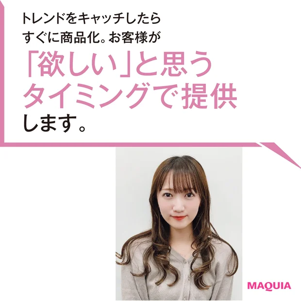 キャンメイク部 開発 清水祐里奈さん