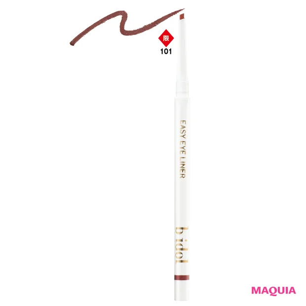 イージー eyeライナーR ¥1210 ★★