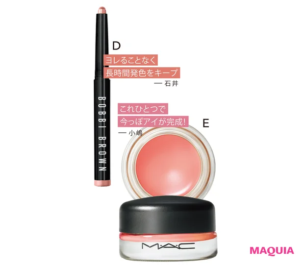 D ロングウェア クリーム シャドウ スティック 71 ¥4510/ボビイ ブラウン E プロ ロングウェア ペイント ポット アート セラピーチィ ¥3960/M・A・C