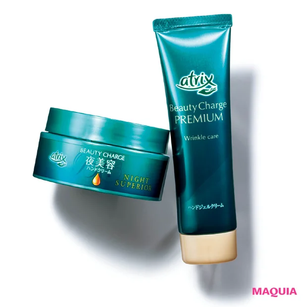 田中みな実 愛用品 プレゼント企画 アトリックス (左)ビューティーチャージ ナイトスペリア (右)ビューティーチャージプレミアム シワ改善 ハンドジェルクリーム セットで計100名様