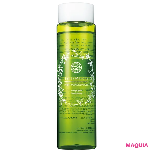 サンタマルシェ ポイントメイクリムーバー〜抹茶〜 180ml ¥1000/クレア