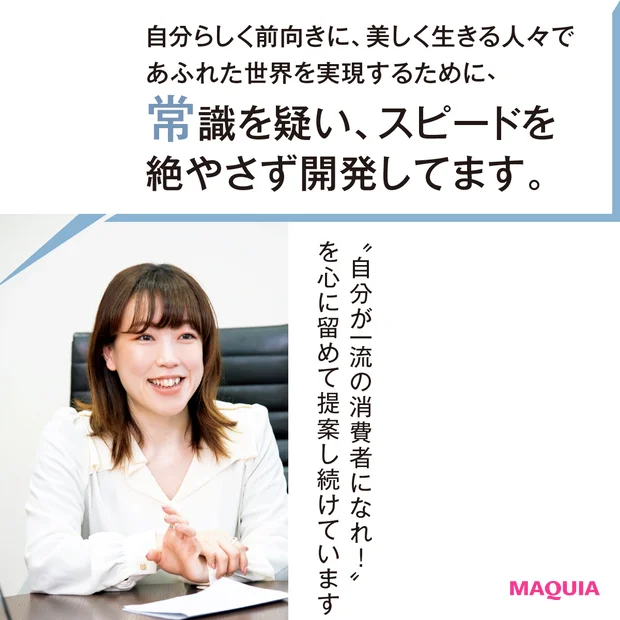 オルビス 執行役員 商品・QCD 担当 西野英美さん