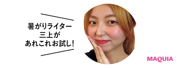 マキア　ひんやり　冷感　レビュー