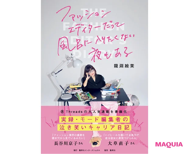 「私たちは、どんな大人になりたいのか」読者アンケートの結果は? Threads連載で話題、龍淵絵美さんの特別寄稿も_8