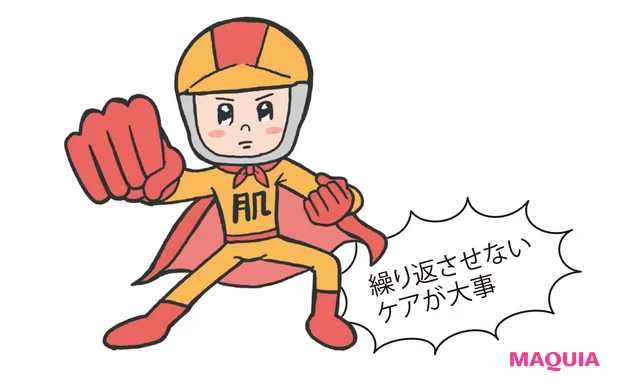 繰り返させないケアが大事