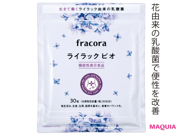 フラコラ　 ライラック ビオ　[機能性表示食品] 30粒 ￥3065／協和