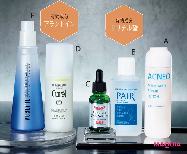A フォルミュール アクネオ 薬用 リペアローション [医薬部外品] 150ml ￥2750（編集部調べ）／ドクターフィル コスメティクス　B ペアアクネリキッド治療薬 [第2類医薬品] 120ml ￥1628／ライオン　C 薬用アクネレスクールセラム [医薬部外品] 30ml ￥3630／ドクターシーラボ　D キュレル 皮脂トラブルケア 保湿ジェル [医薬部外品] 120ml ￥1980（編集部調べ）／花王　E シーバムクリーン ウォーター ACモイスト [医薬部外品] 200ml ￥4400／アクセーヌ