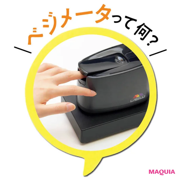 【ベジメータ®とは】野菜の摂取量を見える化できるってホント？美容ジャーナリストの小田ユイコさんが取材！