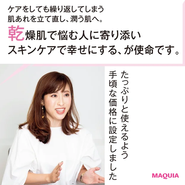 化粧品のコーセーと皮膚科学研究のマルホが1つに【イトーーク 第16回 コーセー マルホ ファーマ】_4