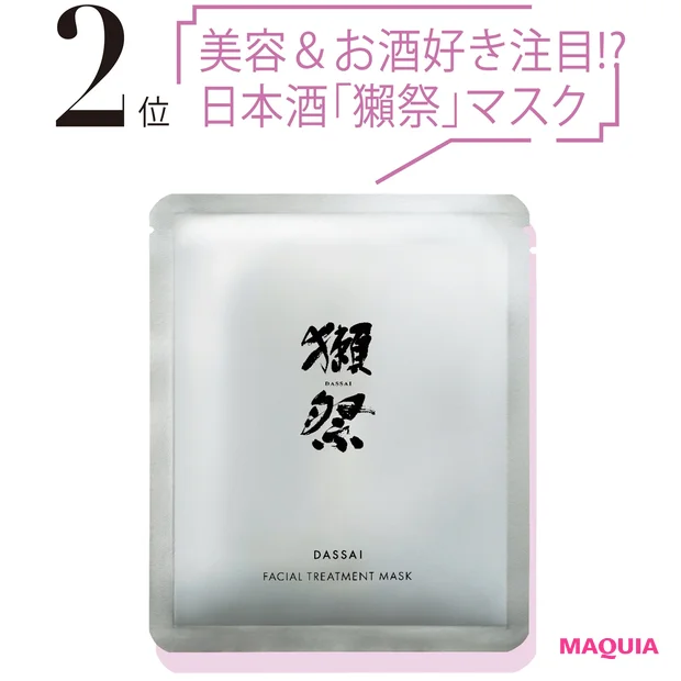 DASSAI BEAUTY 獺祭フェイシャルマスク