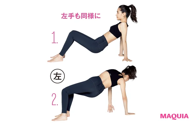 左手も同様に