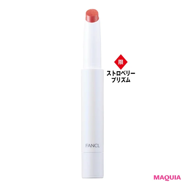 FANCL（ファンケル）春新色2026 アクアセラムルージュ