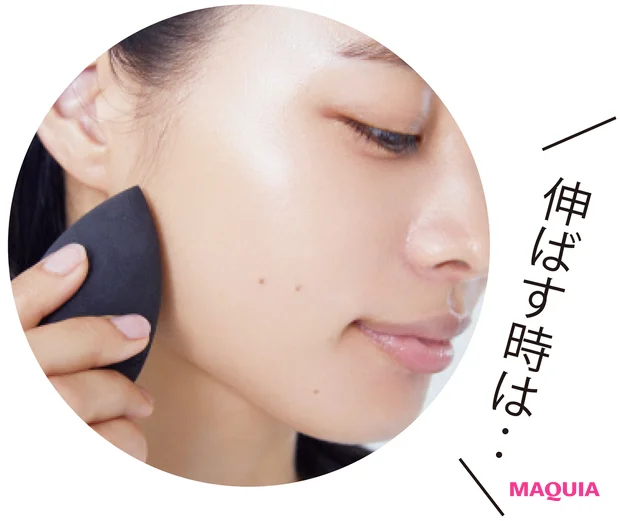 スポンジは外側へ向かうだけではなく、外と内の交互になじませることで、自然な形に。