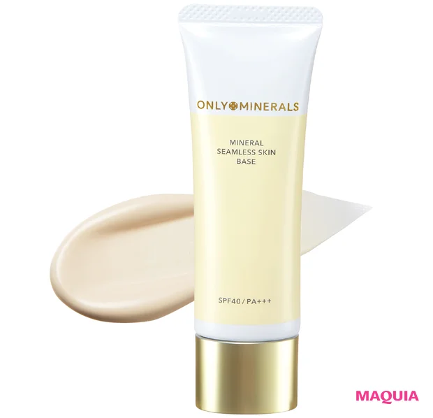 秋 新作 コントロールカラー 長井かおり オンリーミネラル ミネラルシームレス スキンベース 01