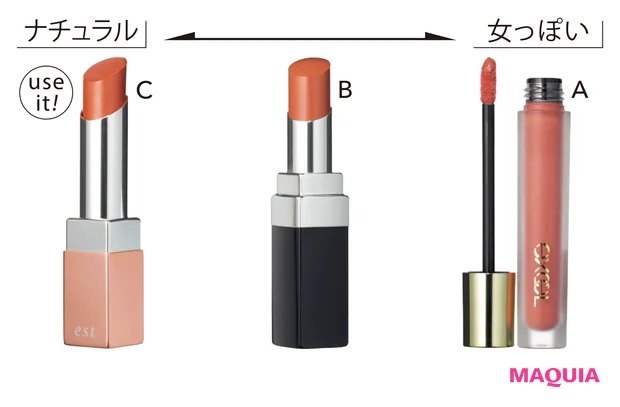 A エクセル リップベルベティスト LV11 ¥1760/常盤薬品工業(10/17発売) B ルージュ ココ ブルーム 150 ¥5500/シャネル C エスト ピュア クラリティ モイスト リップスティック 03 ¥3850/花王 (11/10限定発売)