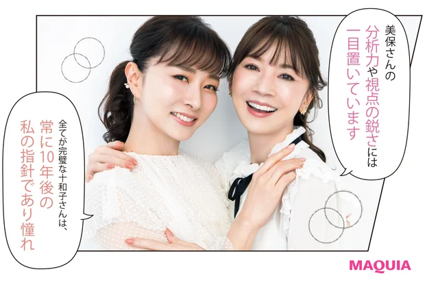 石井美保さんと君島十和子さん-1