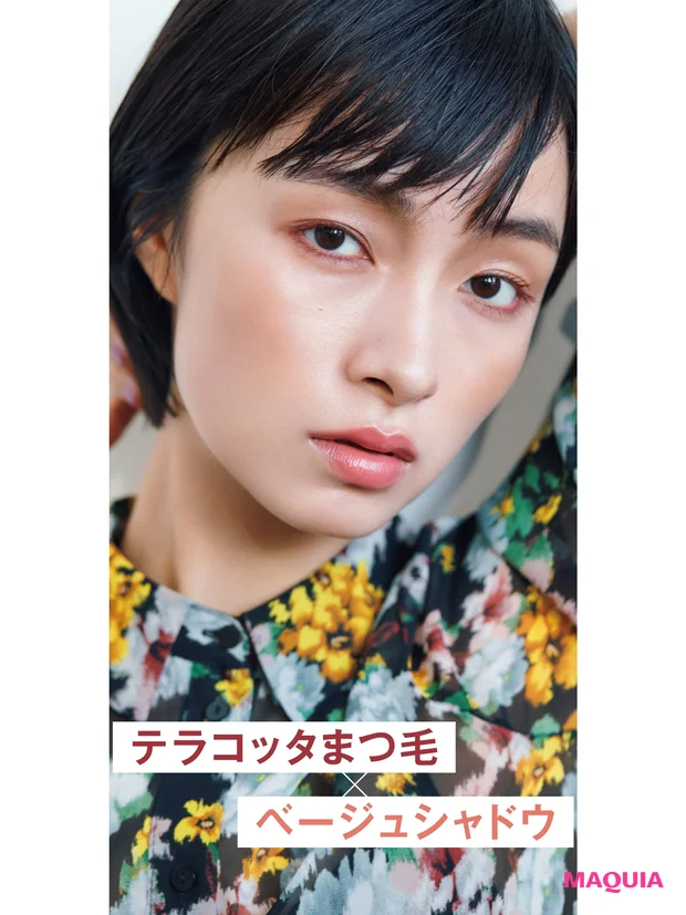 テラコッタまつ毛×ベージュシャドウ