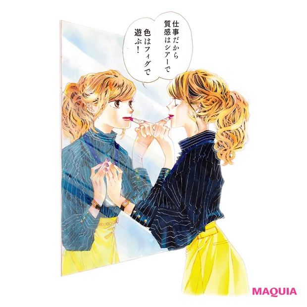 リップが主役ってやっぱいいかも♡