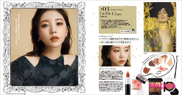 マキア 25年5月号 名画から考える美女メイク 年間ベストコスメ2025 メイクアップ部門2位　NARS　ライトリフレクティング セラムクッションファンデーション