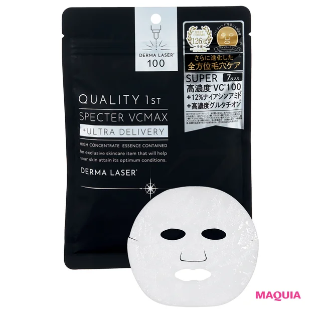 マキア　シートマスク　パック　美容家・大野真理子　くすみ　ダーマレーザースペクター VCMAXマスクZ　クオリティファースト