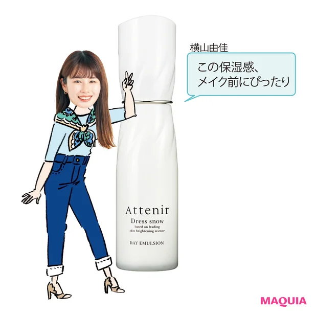 アテニア ドレススノー  デイエマルジョン [医薬部外品] 60ml ￥3300