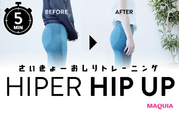 最強お尻をつくりたい！ 今日からできる『のがちゃんねる』式がちトレーニング_5