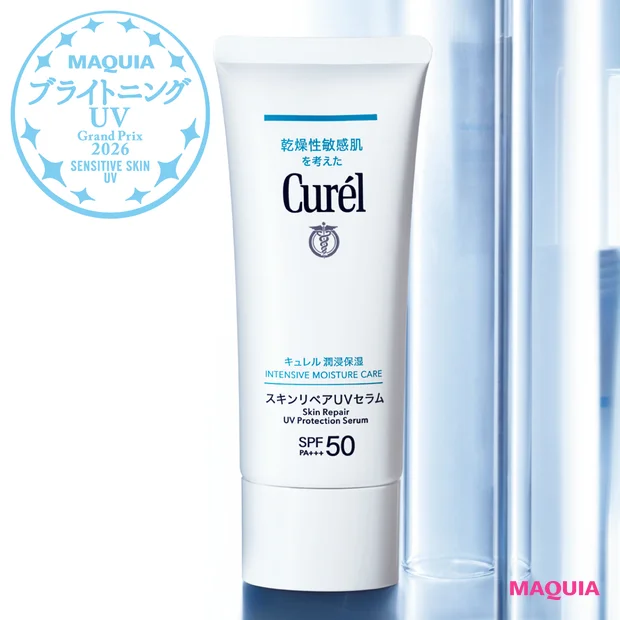 【2026年最新】敏感肌対応UV部門ランキング！ 1位はキュレル「潤浸保湿 スキンリペアUVセラム」＜ブライトニング・UVグランプリ＞