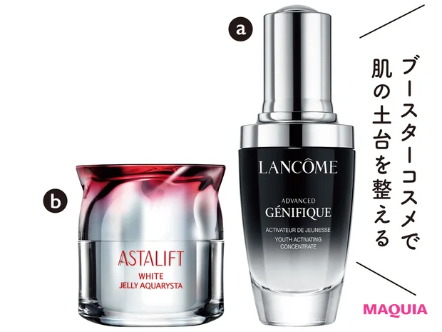 aジェニフィック アドバンスト N 30ml ¥10000/ランコム bアスタリフト ホワイト ジェリー アクアリスタ(医薬部外品) 40g ¥10000/富士フイルム(3/1発売)