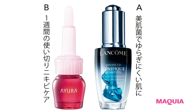 A ジェニフィック アドバンスト デュアル コンセントレート N 20ml ¥11000/ランコム B セラムオプティマイザー(医薬部外品) 7ml ¥2750/アユーラ